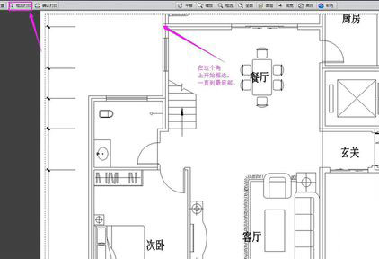 CAD迷你看图设置打印范围的相关操作步骤