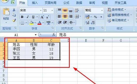 Excel中VBA录制表格1中的内容复制到表格2的操作方法