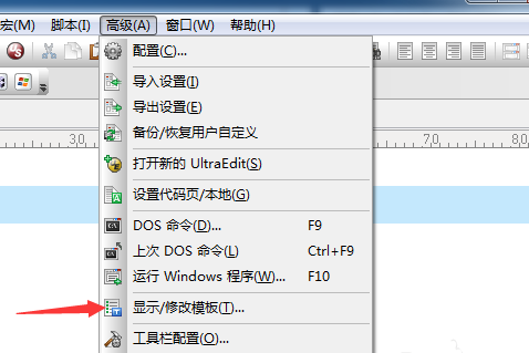 UltraEdit删除模板的具体方法
