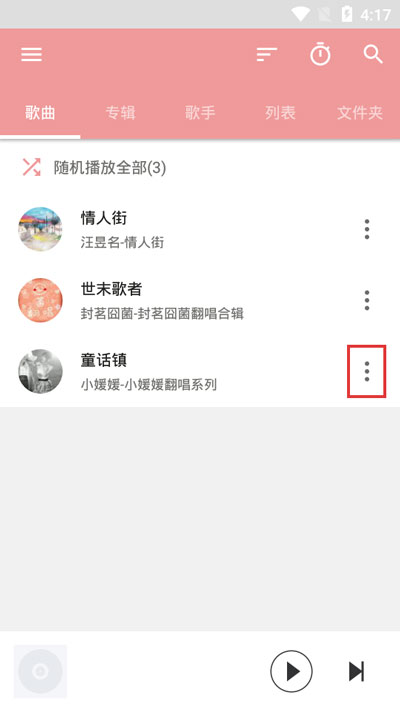 我来分享APlayer如何自定义歌曲封面，APlayer修改歌曲封面教程。
