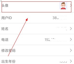 大正高尔夫怎么修改头像 大正高尔夫修改头像方法介绍