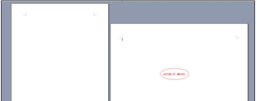 word2003将任意页调整为横向的具体方法
