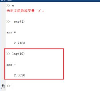 Matlab中表达e的操作教程