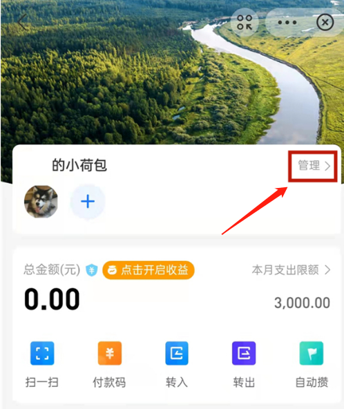 支付宝小荷包怎么增加成员?支付宝小荷包邀请好友加入方法
