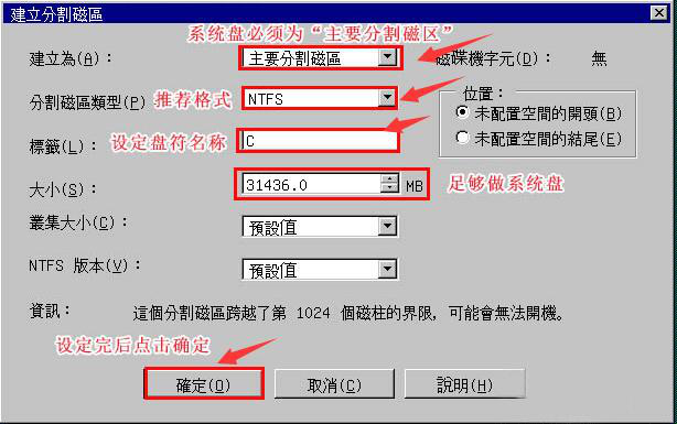 分享pqmagic如何拆分硬盘，pqmagic无损拆分硬盘方法说明。
