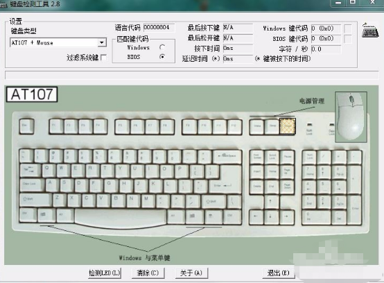 教你键盘检测工具怎么用，键盘检测工具的用法介绍。