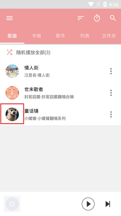 我来分享APlayer如何自定义歌曲封面，APlayer修改歌曲封面教程。