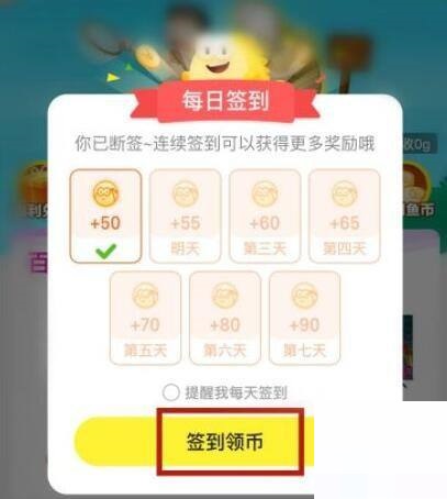 闲鱼怎么签到？闲鱼签到方法