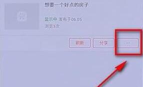 58同城删除发布信息的操作步骤