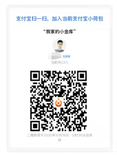 支付宝小荷包怎么增加成员?支付宝小荷包邀请好友加入方法