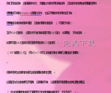 图文详解word2016中出现文档字体重叠的相关处理方法分享。