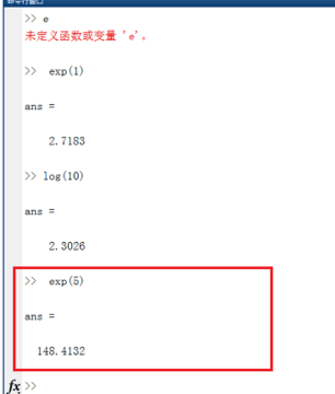 Matlab中表达e的操作教程