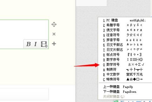 Word 2010中输入对勾符号的操作介绍