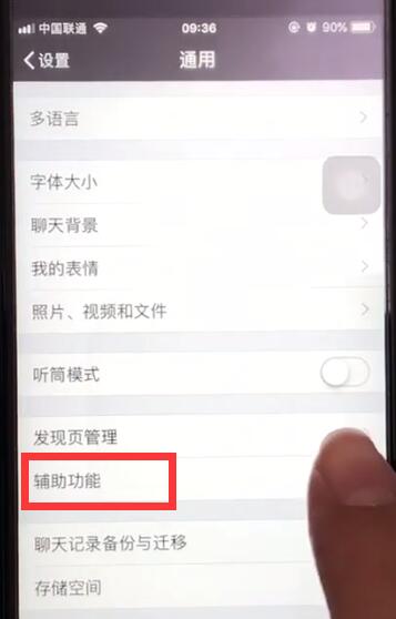 微信中打开qq邮箱提醒功能的操作教程