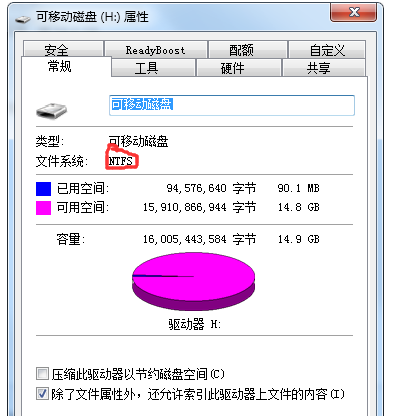 手把手为你讲解U盘中无法存储4G文件。