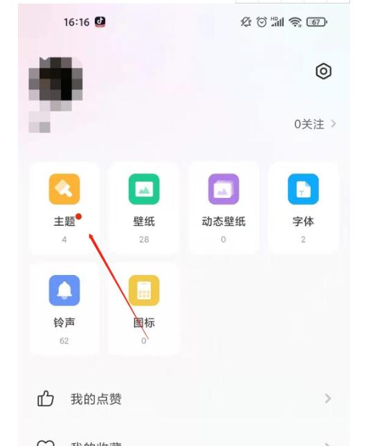 小米11主题怎么删除 小米11删除主题的简单方法