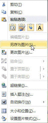 Word 2010文档中提取图片的简单方法