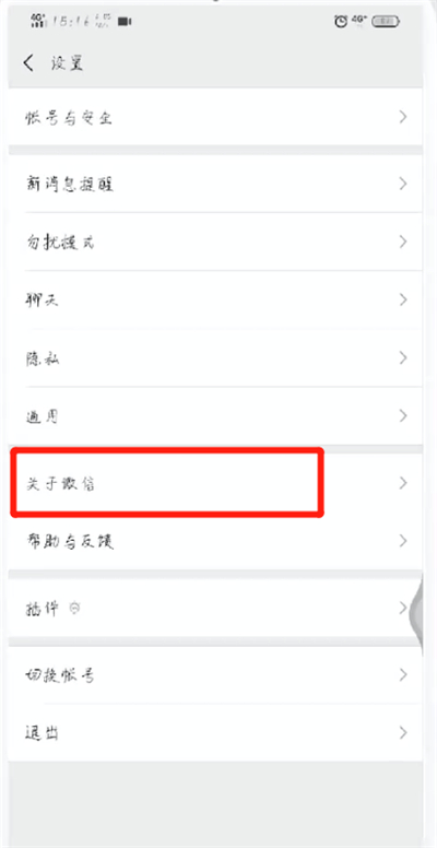 微信消息过多被限制接收的处理方法