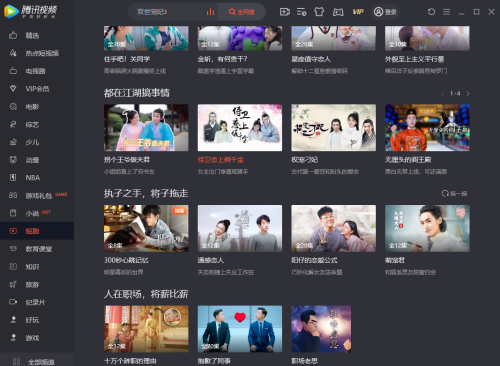 腾讯视频色相如何设置？腾讯视频色相设置教程