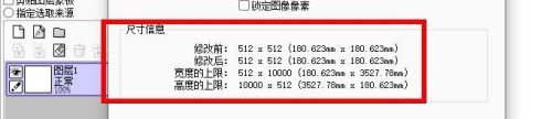 sai怎么设置图像大小？sai设置图像大小教程