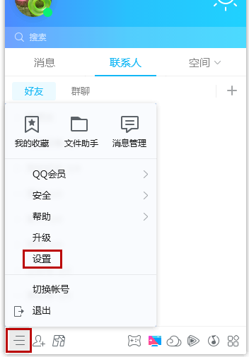 电脑QQ中设置不被拉入QQ群的简单操作教程