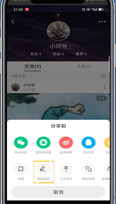 lofter锁文操作方法