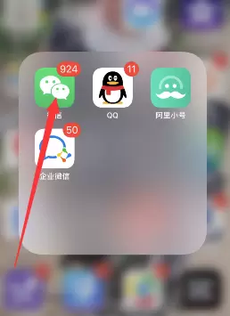 微信对重要信息设置提醒的详细方法