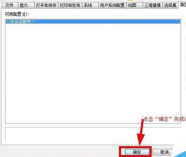 AutoCAD2016恢复默认界面的详细方法步骤