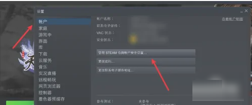 steam令牌备用码在哪里？steam令牌备用码位置介绍
