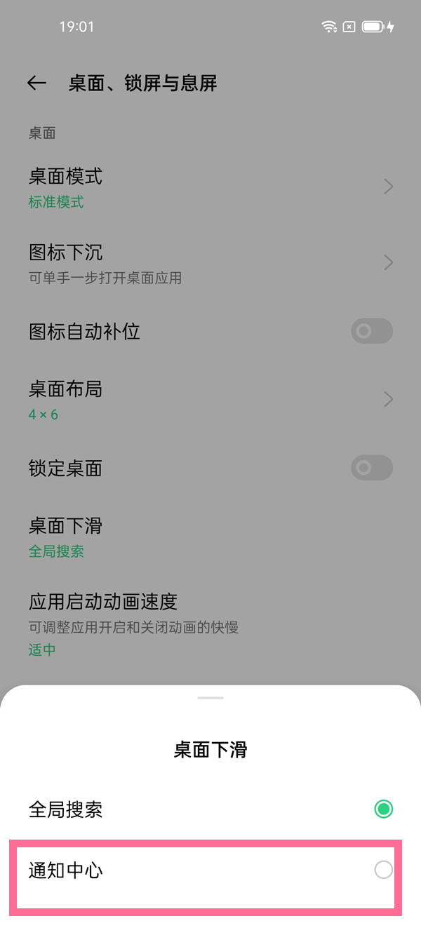 opporeno5pro+全局搜索怎么关闭 opporeno5pro+关闭全局搜索教程