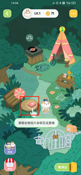 QQ音乐宠物演唱会明信片在哪里查看?QQ音乐宠物演唱会明信片查询方法