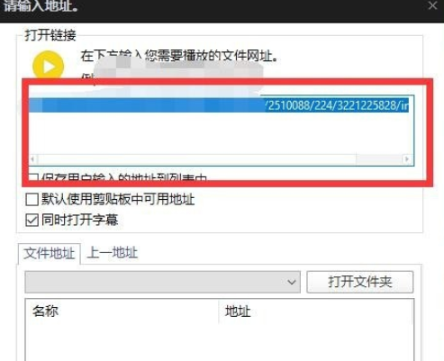 PotPlayer中看直播的具体流程