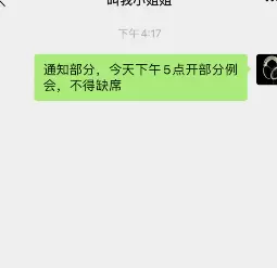 微信对重要信息设置提醒的详细方法