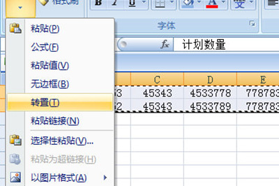 Excel核对两列数据是否一致的方法