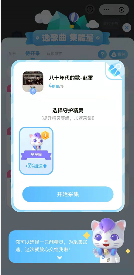 酷狗音乐精灵在哪？酷狗音乐精灵入口及玩法分享
