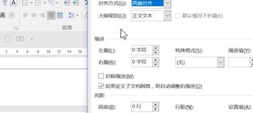 word删除页面怎么删?word删除页面删除方法