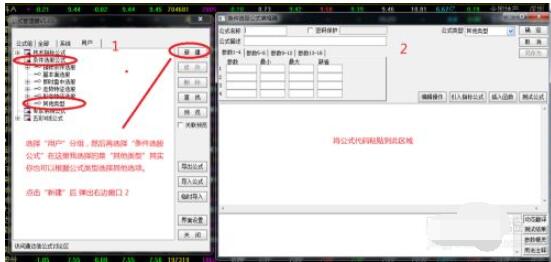 通达信怎么导入指标源码?通达信导入指标源码的教程