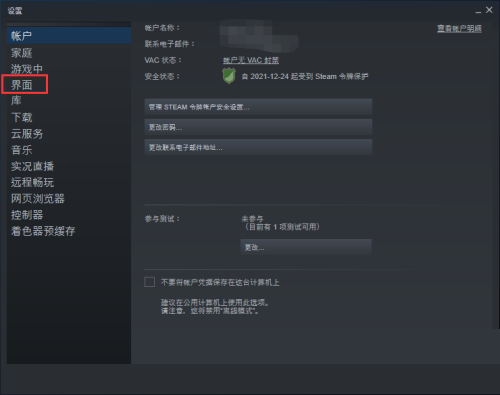 steam怎么关闭directWnite?steam关闭directWnite教程