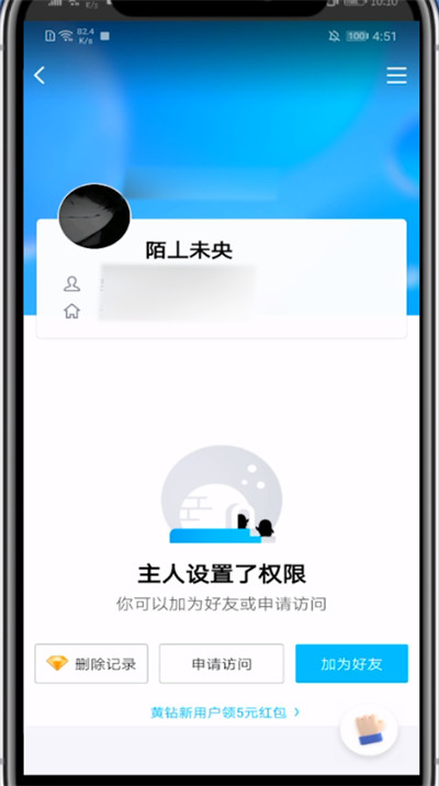 qq点赞的人加好友的方法教程