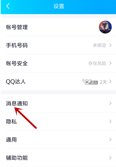 电脑QQ中设置不被拉入QQ群的简单操作教程