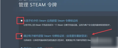 steam令牌备用码在哪里？steam令牌备用码位置介绍
