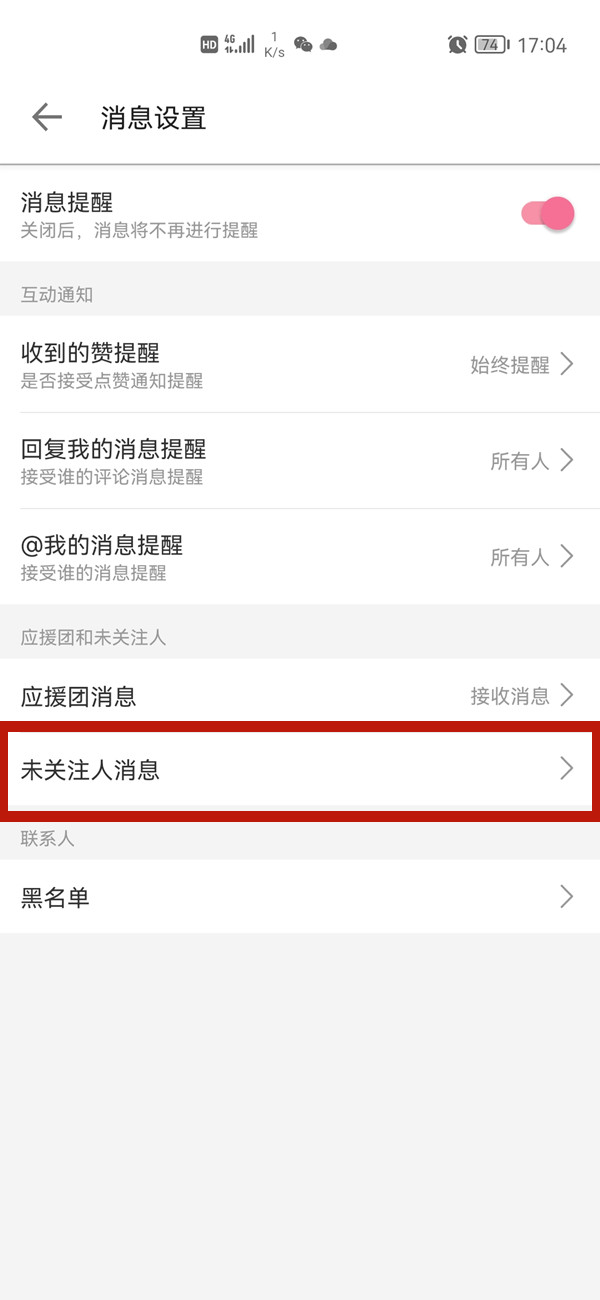 b站怎么关私信?b站关私信教程