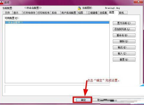 AutoCAD2016恢复默认界面的详细方法步骤