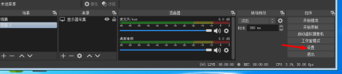 OBS Studio怎么设置录制视频输出位置?OBS Studio设置录制视频输出位置的方法
