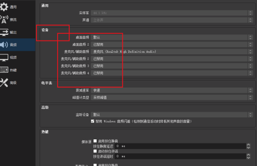 OBS Studio如何新增音频输入源?OBS Studio新增音频输入源的方法