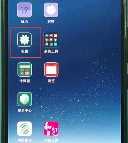 小米10清理内存具体步骤