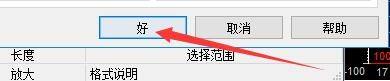 goldwave怎么启用过滤直流偏移?goldwave启用过滤直流偏移教程