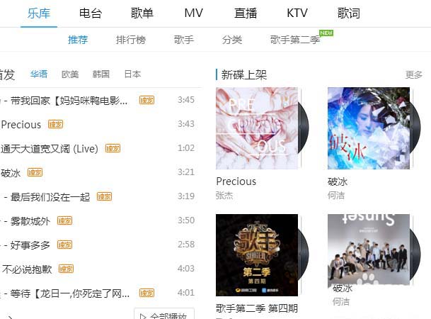酷狗音乐设置随机播放歌曲的操作教程