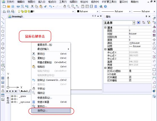 中望CAD更改配色的操作步骤