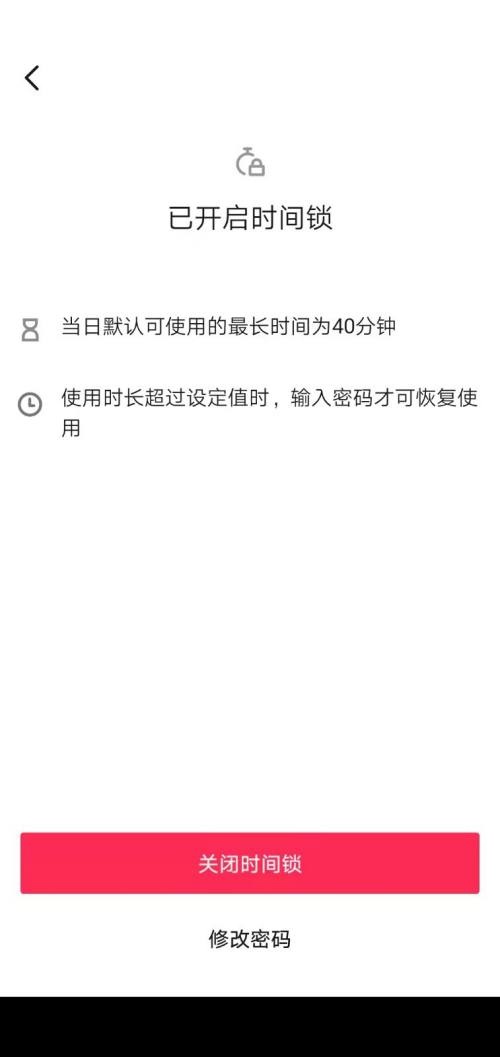 抖音怎么设置使用时间?抖音设置使用时间教程